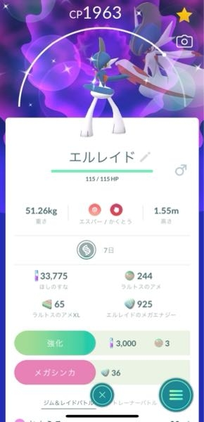 ポケモンGOをプレイしている方に質問です。 背景にエルレイドがいるのは特別背景だからですが？それともメガシンカさせたからですか？ 教えてください！