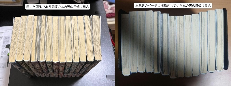 メルカリで漫画を買いました。商品が届いて状態を確認したところ、出品ページに掲載されている写真よりも酷い日焼けがついていました。 説明欄には商品の状態などは特に載っていなかったので写真を頼りに買ったのですが非常に残念です。 この場合返品対応は可能なのでしょうか？