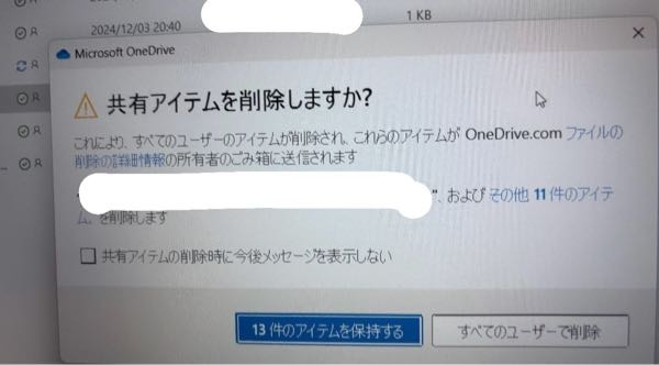 大学生です Google classroomで先生が投稿したExcel等のファイルをダウンロードして演習などで使っているのですがテストが終わり必要ないので消そうとしたら共有アイテムを削除しますか？というのがでてきたのですが消して大丈夫なやつですか？ 保持したほうがいいのか消しても誰にも影響ないのか教えてくださいm(_ _)m