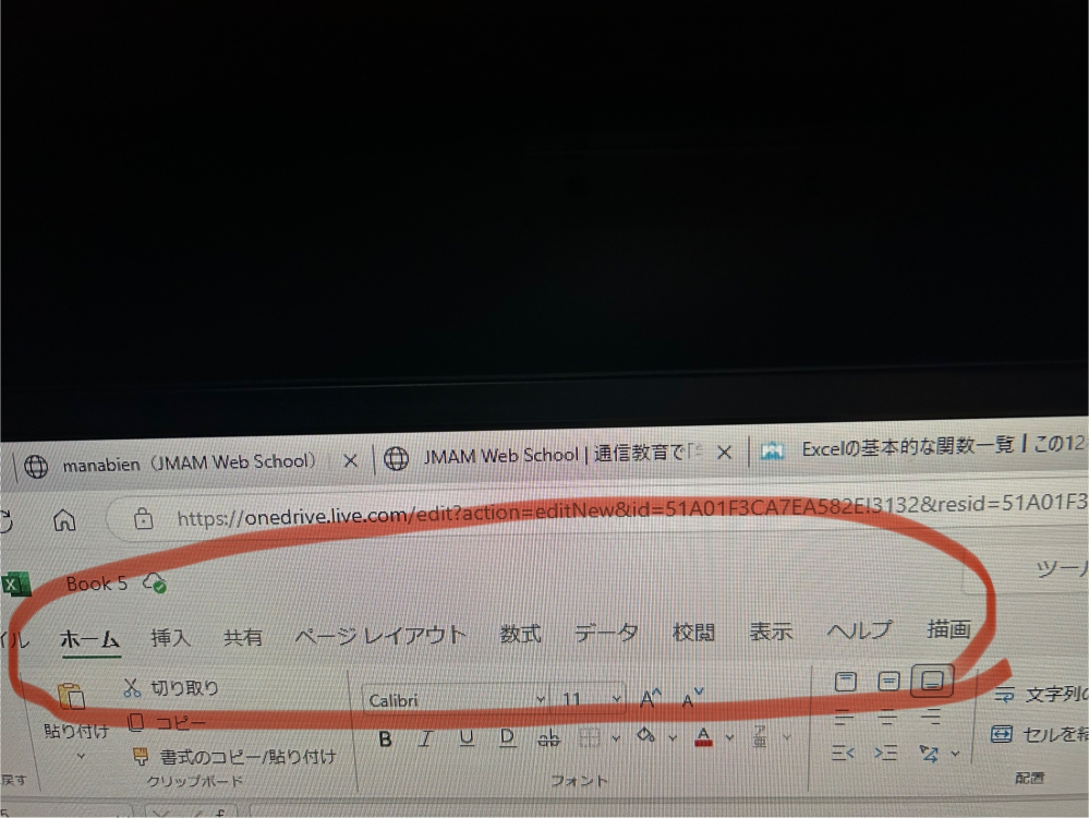 エクセルについて質問です。 デザインの項目がないのですがなぜでしょうか？