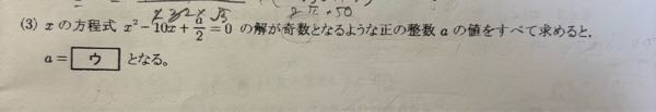 【中学数学】 この問題を因数分解を使ってといてくださる方いませんか？お願いしますm(_ _)m