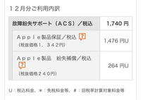 Apple製品保証というのは何ですか？AppleCareの保証期限は切