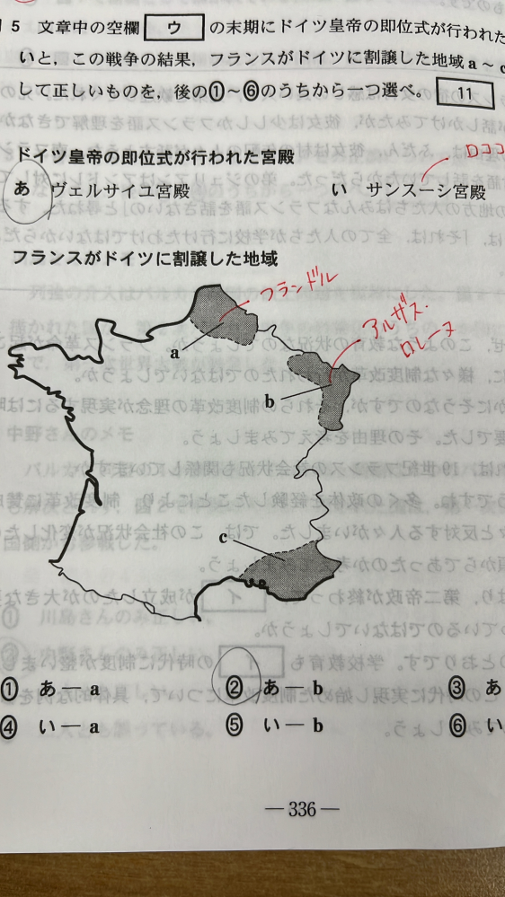 共テ、2024世界史Aの問題です 画像のcの地名ってなんですか？調べても世界史に出てくる地名としてはピンと来なくて… あとaはフランドル地方であってますか、？