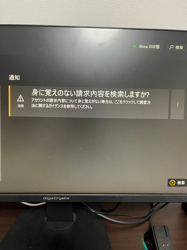 Xboxでgta5を買ったらエラー表記がでていました。gta5を買う前にプリペイドカードで課金をしたらそのときもエラー表記が出て焦って 何回を番号を入力したら運営から乗っ取り？かと思われてしまいました。どうすれば良いのでしょうか。