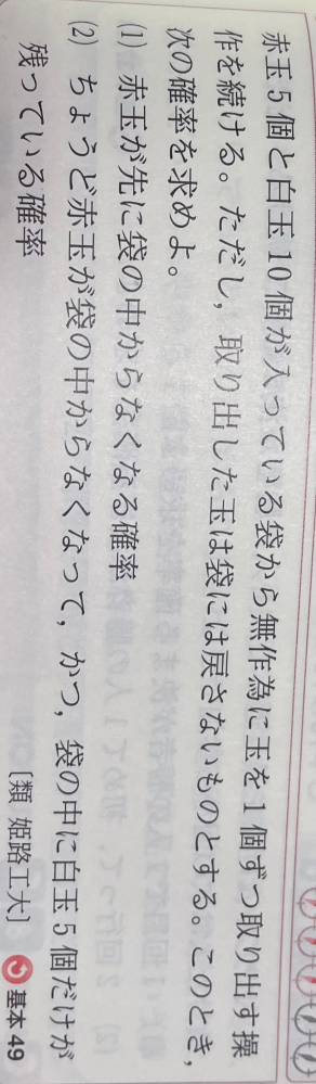 この問題の(2)で5C5・10C5/15C10ではなぜダメなのですか？