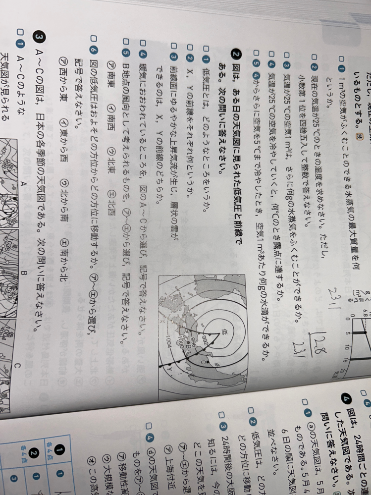 理科について質問です。 ②の⑤番で答えがイの南西なのですが、温暖前線が通った後は風向が南寄りになることしかわからないのに南西と判断できるのはなぜですか？