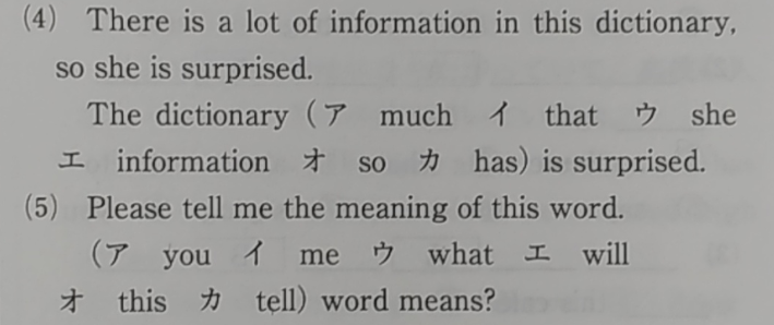 英語についてです カッコ内の語句を上の文と同じ意味になるように並び替えて欲しいです