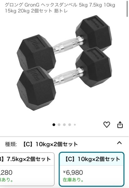 このダンベルの購入を考えているのですが、10kg×2セットという表記の意味がわかりません。 また、ひとつの黒い塊に10kgとありますが、ということはダンベル1つで20kgということでしょうか。それとも5kg×2で全体で10kgということなのでしょうか。 困っているのでご回答よろしくお願いします。