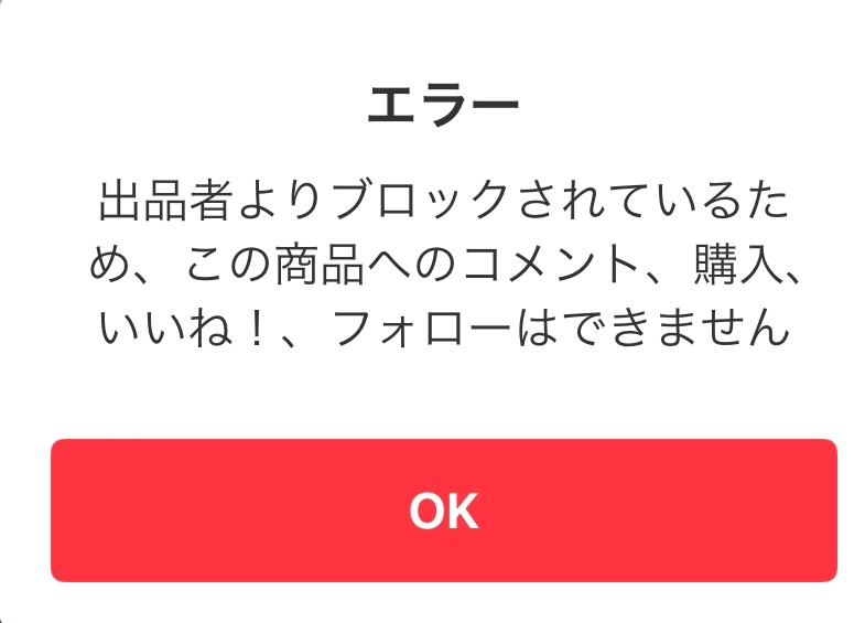 メルカリで450円の商品を値下げ可能かコメント来たのですが