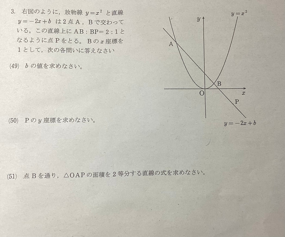 中3数学です。 解き方を教えてください 汚くてすみません よろしくお願いします