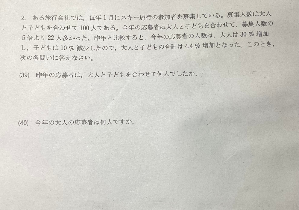 中3数学です。 解き方を教えてください 汚くてすみません よろしくお願いします