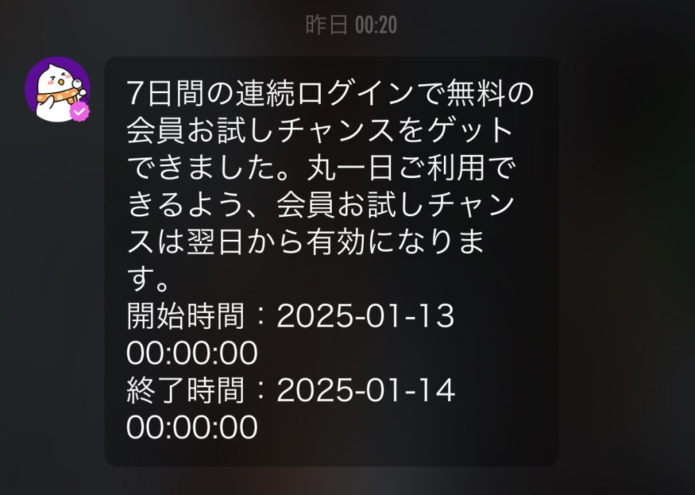 至急おねがいします！！！ ポケカラを最近やってたら急にvipになってて、公式からこのdmが来てたんですが解約しないとこれから勝手に引き落とされることはありますか？ サブスクリプションにはありませんでした。