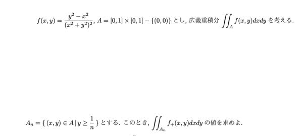 大学数学の積分の問題です。 f(x,y)=(y^2-x^2)/(x^2+y^2)^2