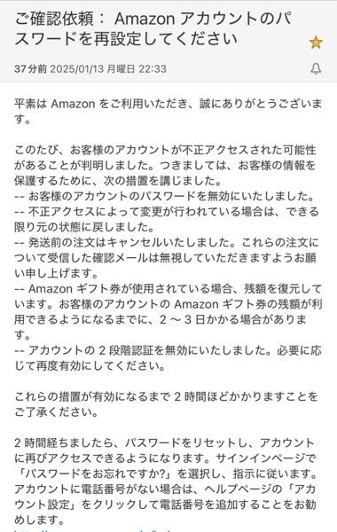 no-reply@amazon.co.jpこのメールからなのですが、 至急お願いします！ 先程Amazonで注文したのですが写真のようなメールが来て注文キャンセルになってしまいました。これはAmazonからのメールですか？それとも偽物ですか？もう1回頼んで見たのですが今はメールは来ていません。 お願いします。！！