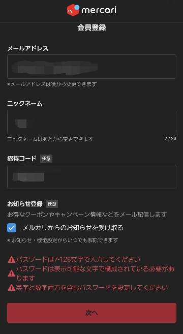 至急！ メルカリの会員登録を死体のですが写真のようになって、登録できません！！ しかし探してもパスワード記入欄がないのですがどうしたらいいでしょうか