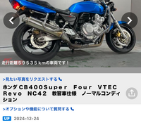 絶妙なデザイン cb400sf教習車仕様についての質問です。 - 教習車仕様の パーツ