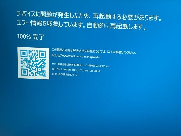 至急緊急回答願います PCがいきなりこの画面になりその後、ビープ音が鳴り続け操作がまったくきかなくなりました 再起動する様子もなく電源も切れない状態です QR先のことを試そうにも操作がきかないのでできそうにもありません 接続していたものをすべて外して放置している状態です。この時間帯にやかましい音がなり続け、対処法もわからず困っています