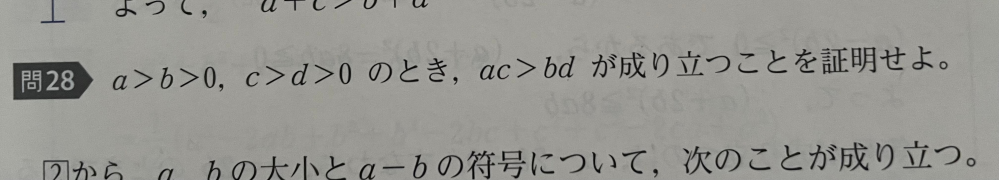 問28の解答教えて頂きたいですm(_ _)m