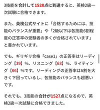 英検2級について質問です。 英検2級の合格点としては1950点中1520点ということですが、多くのサイトで約6割を得点出来れば合格と書いてあるのですが、全体で既に1520/1950＝0.78＝78%が必要なのにどうやって6割で合格点に達するのですか？？
私の計算方法もしくはネットの情報が間違っているのでしょうか。
添付した写真の計算方法も意味がわからないのでどなたかご回答よろしくお願いします。