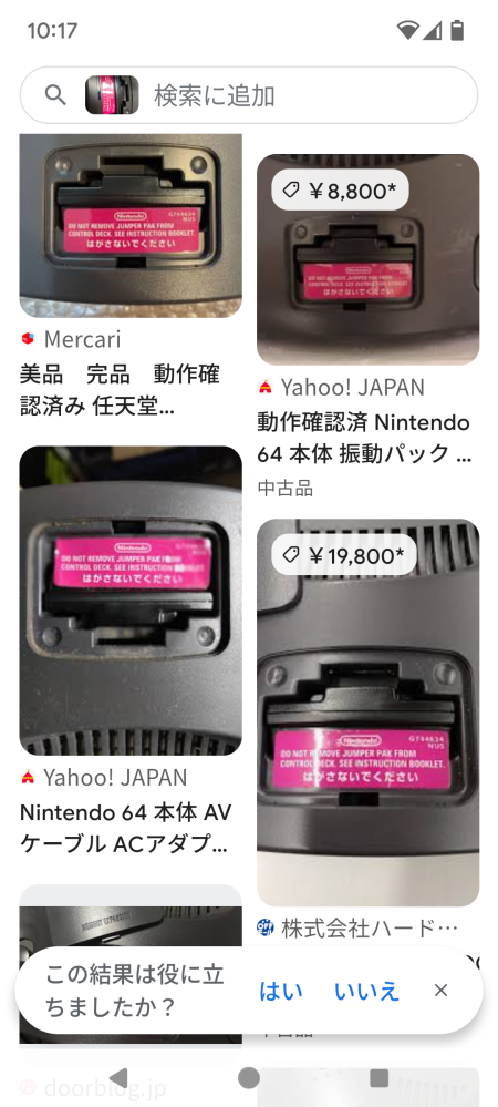 ニンテンドー64の本体について。フリマサイトでは、中古品に対し画像のような、本体の手前のフタになっている部分を開けた画像を見たがる買い手がよくいると思うのですが、それはなぜですか？ 何を確認したいのでしょうか。