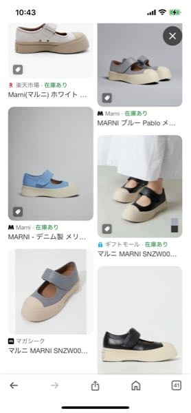 マルニのナッパレザーに似た靴知りませんか、どなたか教えていただけないでしょうか