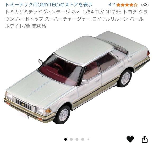 トミカリミテッドヴィンテージネオのこの色のGS121クラウンは再販することありますか？