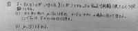 大学の解析の数学の問題です。至急ご教授お願いいたします。 