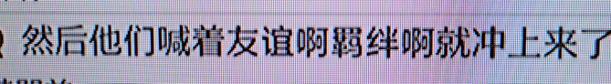 画像の中国語の翻訳して頂けると幸いです。 よろしくお願いします<(_ _)>