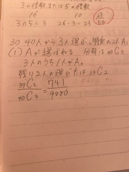 数学です。大至急お願いします！！！ 分数を作る所まではいいんですけど、Cの計算がどうしても合いません。 これ一番下のやつ計算したらこうならないんですか！？！？ 答え40分の3だったんですけど︎；； 約分もできないしわかりません。