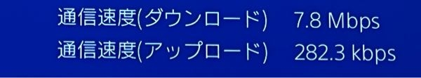 ps4について聞きたいです。 ps4でオンラインゲームをしているんですがとってもラグがありどうすれば良いか分かりません。再起動もしました。ps4の寿命なのかWiFiが悪いのか知りたいです。あとおすすめのWiFiも知りたいです 楽天Turboをつかってます