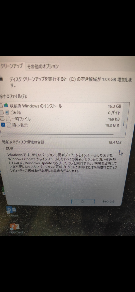 この前w11にアップデートしました。問題なく使えてます。w10に戻す気はないです。 画像の以前のWindowsのインストールは削除しても問題ないですか？ お願いします。