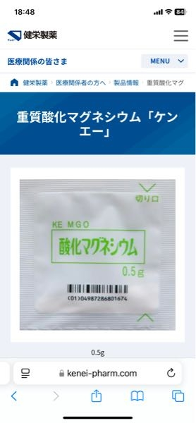 zehn先生回答希望です。 女の子36w5d 2290gで産まれました。 現在は３歳4ヶ月 体重12㎏ 身長86.6㎝です。 基礎疾患は喘息、低血糖、便秘です。 ３歳4ヶ月の子の便秘が酷くて毎日浣腸と酸化マグネシウムを朝1g 夜0.5g飲んでいます。 1日量で1.5g飲んでいるんですが ３歳の子でこの体重の子にしては多すぎませんか？ 多すぎる事で副作用はありますか？ 服用しなくても浣腸を毎日しているので問題ないように思うんですけど、 便秘になると吐くのが止まらなくなる子で便秘で４回入院しています。 その位酷い便秘の子だとこの量の酸化マグネシウムを服用するものでしょうか？ 飲んでいる酸化マグネシウムの画像を載せておきます。