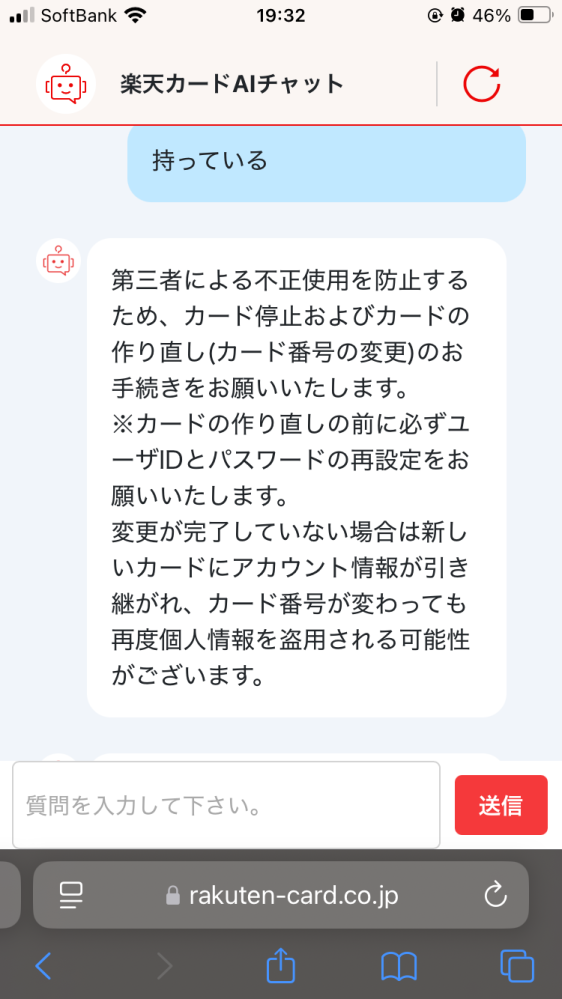 楽天AIチャットを使ってたんですけど、カード停止に関することが出てきて、楽天側で勝手にカード停止することってありますか？私の意思で止めることはあっても