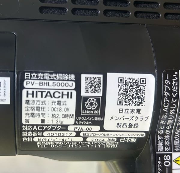 HITACHIの24年式掃除機を使ってます。 諸事情でダストケースをなくしました。 ネットだと、PV－BHL3000J 006 のやつが売っています。 こちらは一応、PV5000Jに使えるそうです。 買って大丈夫でしょうか。 中古で3000円ほどです。 写真は当方が使っているものです。