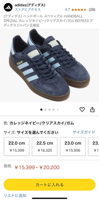 Amazonでこちらのadidasの靴を買おうと思っています。レビューを見たところ本物と書いてあったのですが本物ですか？ 