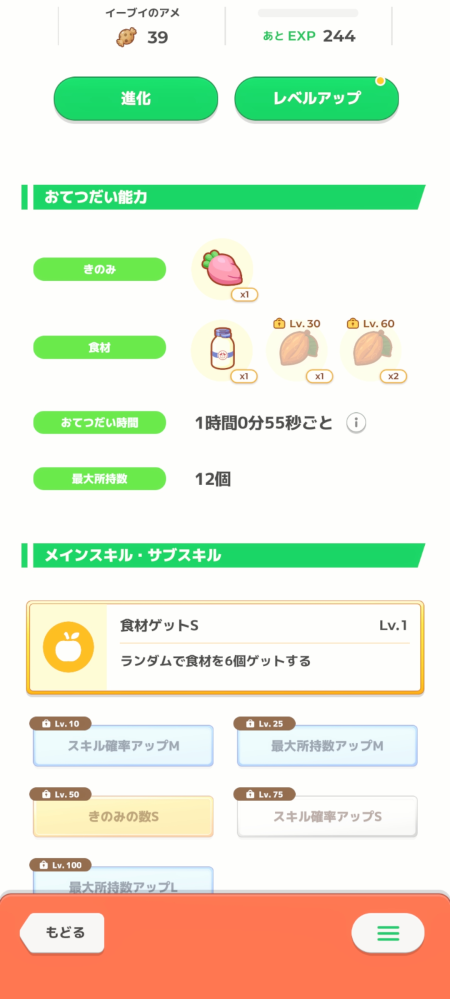 ポケモンスリープについての質問です。 まあまあ強いイーブイを捕獲できたのですが進化先に迷っています。おすすめがあれば教えていただきたいです。 食材はミルクカカオカカオです。