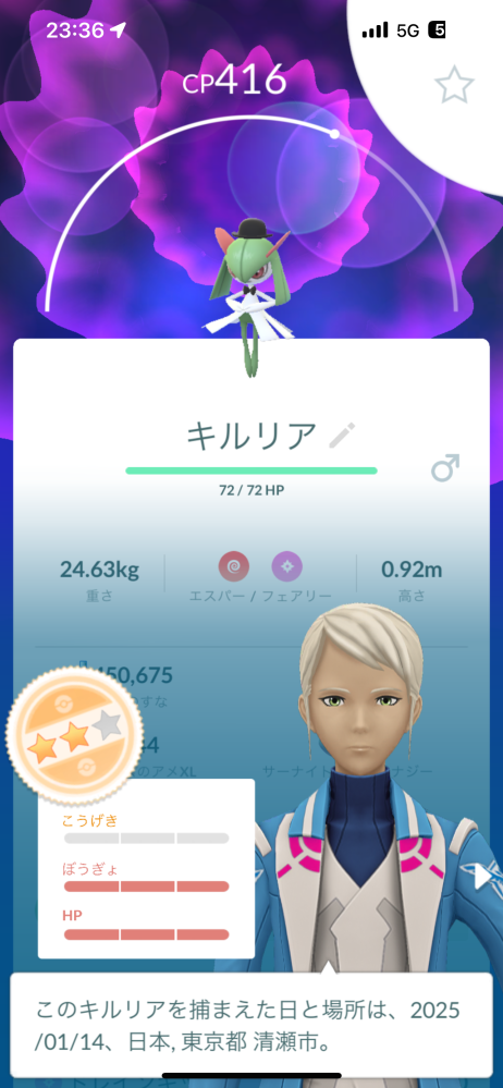 ポケモンGOでこのキルリアって育成価値ありますか？