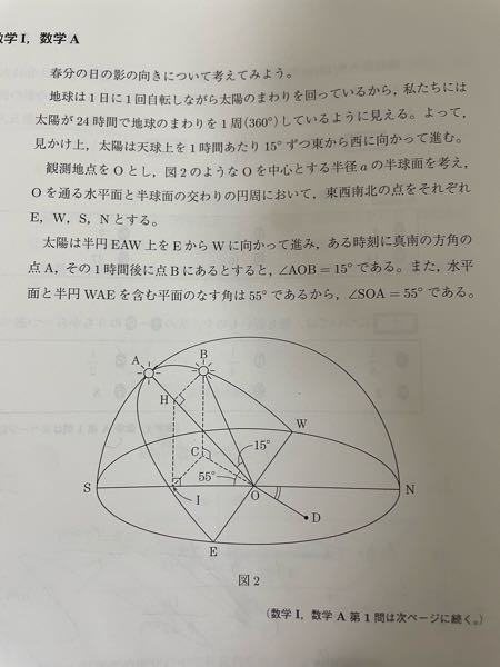 これOBの長さがaなんですけど、半径の長さがaなのにそれより下のBまでがaなのおかしくないですか？