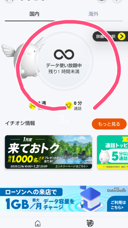 povoの「6時間トッピングのデータ使いたい放題」について 下記で質問したものです。 実は「6時間トッピングのデータ使いたい放題」が適用されましたが、実際はネットが使えませんでした（汗） Ｇｏｏｇｌｅ検索もできず、お金だけがなくなってしまいました。 私がやったことは下記になります。 これ以外にやったほうがいいことはありましたでしょうか？ まず私が、 ①やったのはクレジットカードで250円を振り込み②povoのアプリを上から下へスクロール。 です。 ②までやったら、画像のようにアプリのトップ画面に無限マークのところが変化。 使用時間などが記載されてました。 しかし、ネットを楽しみたかったのですが、ネットには繋がってませんと表示されて全く使えませんでした（汗） Wi-Fiは切りました。 6時間のpovoのトッピングのデータ使いたい放題について ネットが使いたい放題になるということでしょうか？ #ヤフー知恵袋 https://detail.chiebukuro.yahoo.co.jp/qa/question_detail/q10309442010