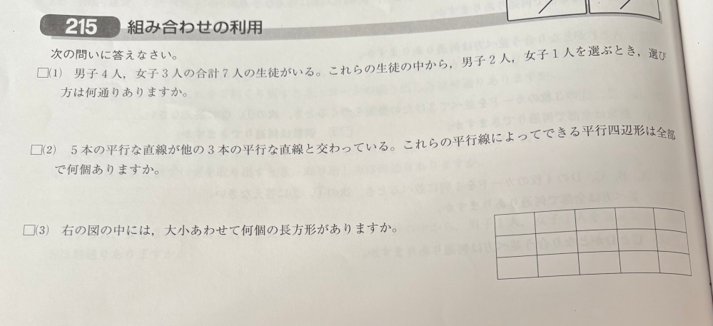 至急です！中2数学場合の数です。 この問題の意味がわからず答えと出来たら解説もお願いします。