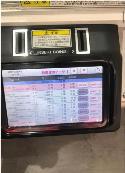 クレーンゲームの内部設定についてUFOキャッチャー9という機種に「時間 