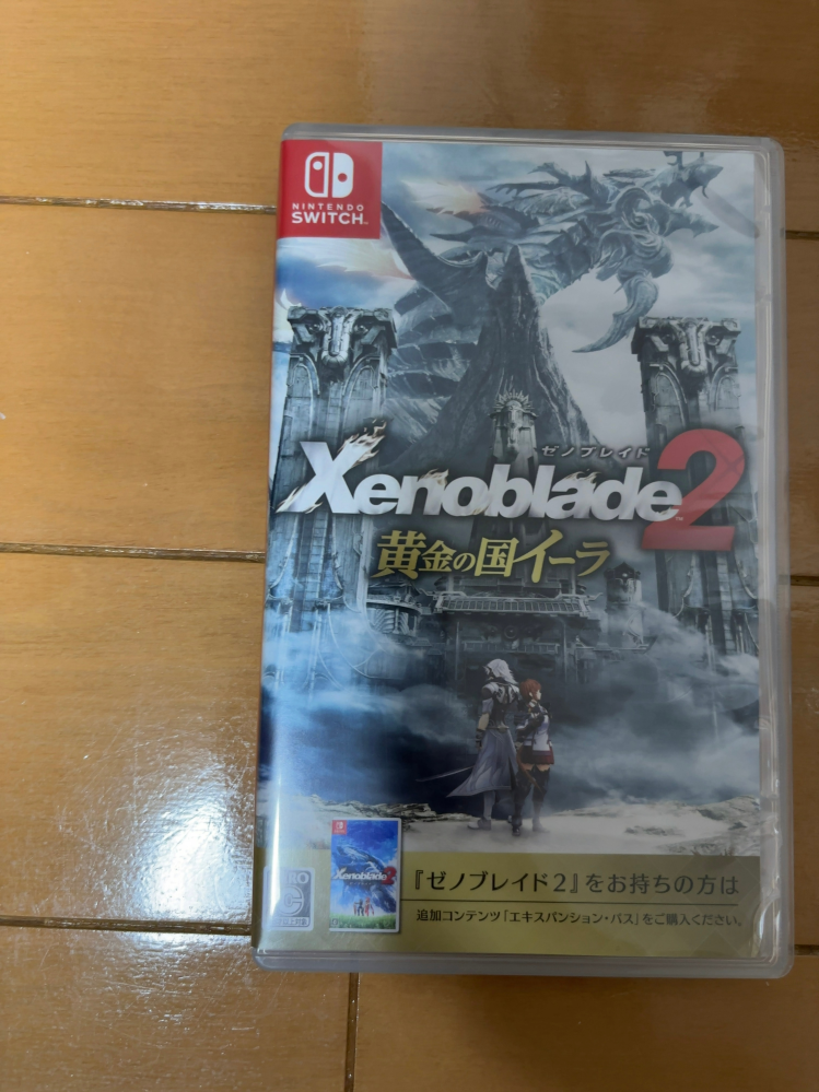中古でゼノブレ2黄金のイーラを買ったのですが、これはゼノブレ2とは