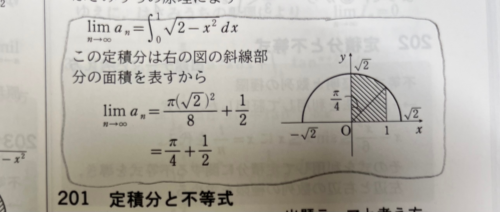 写真の四角で囲んであるところがなぜそうなるのかがわかりません。できるだけ優しく教えて頂けると嬉しいです。