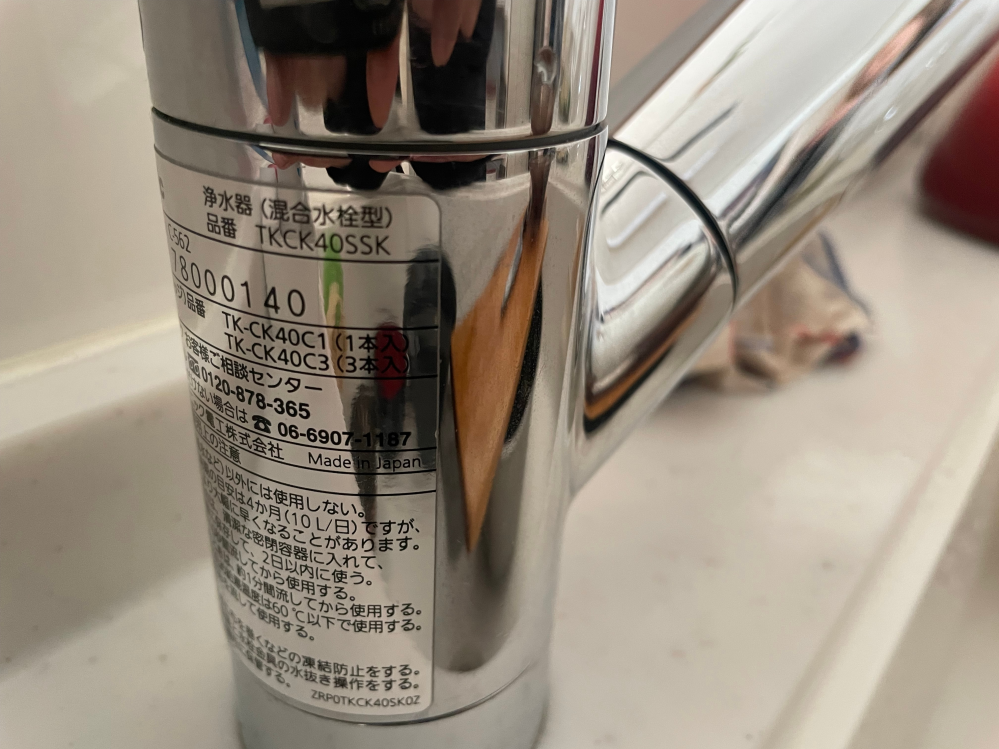 パナソニック混合水栓で、型番tkck40sskなのですが、水漏れがする為