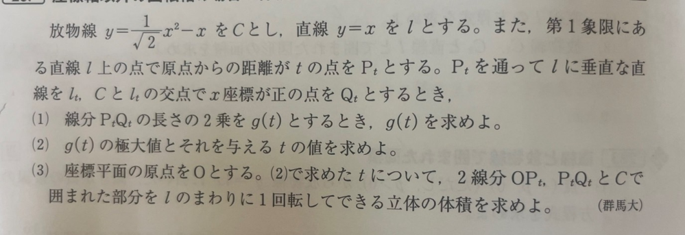 この数学の問題が分からないです。 解き方、解説が欲しいです。