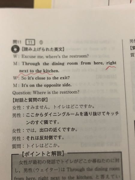 これって キッチンの右隣 という訳はどうしてダメなのですか？(泣)