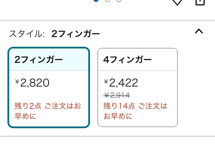 vブレーキレバーを買い直すのですが、2、4フィンガーって何の事なんでしょうか？