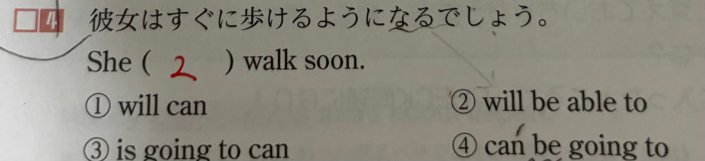 2と4は何が違うんでしょう？