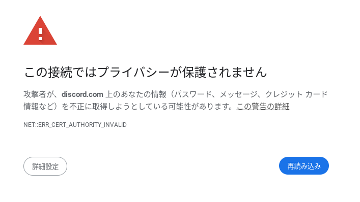 緊急！ ディスコード日ラウザ開こうとしたら、この画面で開けなくなりました。 解決方法をわかりやすく教えてください！ 再読み込みや再起動、Wi-Fi再接続は何度もしました