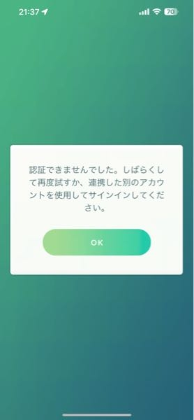 ポケモンGOログイン出来ません。3日前からこの状態です。どうしたら良いですか。